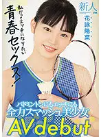 MIFD-184 - Fresh Face 20 Years Old. She's Good At Both Badminton And Getting Lewd! Beautiful Girl Makes Her AV Debut. Hina Kae