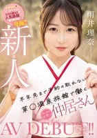 MIFD-495 JAV Movie