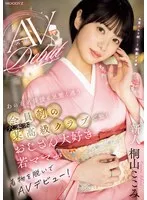 MIFD-538 JAV Movie