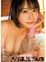 MIFD-546 -  Over 300 kisses, 150 orgasms, 9351 vaginal twitches, a 24-hour hotel date where body fluids are intertwined and deep desire is sought. Yuna Ayaba