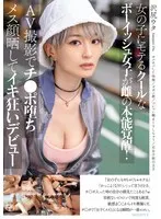 MIFD-547 -  A cool boyish girl who is popular with girls awakens her female instincts! She falls for the dick during an AV shoot, exposes her female face, and goes crazy in her debut. Uta Sawajiri
