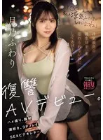 MIFD-552 -  