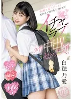 MIFD-555 -  A date in uniform for the first time in 3 years! Kissing whenever you want, indoors or outdoors! First creampie sex with a lovey-dovey kiss!!