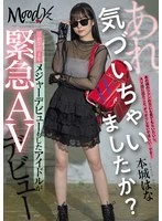 MIFD-627 JAV Movie