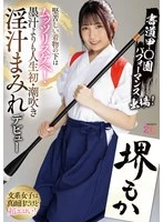 MIFD-660 JAV Movie
