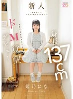 MIFD-676 JAV Movie