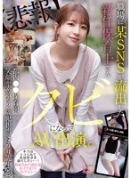 MIFD-682 JAV Movie