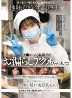 MIFD-711 JAV Movie