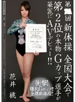 MIGD-096 JAV Movie