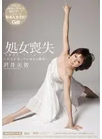 MIGD-318 JAV Movie