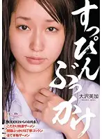 MIGD-368 JAV Movie