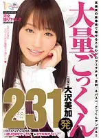 MIGD-380 - Massive Cum Swallowing - Mika Osawa Swallows an Incredible 231 Cum Shots!