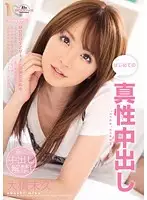 MIGD-388 - Real Creampies - Miku Ohashi
