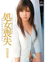 MIGD-391 - Deflowering - Beautiful Girl Learns About Extreme Pleasure - Kana Nishiyama