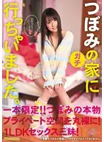 MIGD-403 - I Visited Tsubomi at Her Beautiful Home