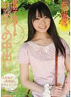 MIGD-413 - First Date, First Creampie Ruka Ishikawa
