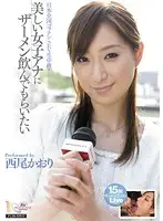 MIGD-415 - I Want a Beautiful Female Anchor to D***k My Cum - Kaori Nishioka