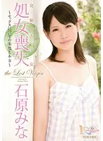 MIGD-419 JAV Movie