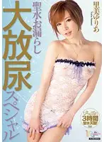 MIGD-430 JAV Movie