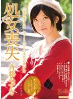 MIGD-439 - Beautiful Short-Haired College Girl Mizuki Saito Loses Her Virginity on Camera!