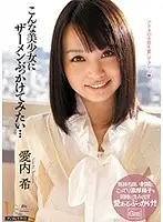 MIGD-448 - Nozomi Aiuchi Is so Beautiful I'd Love to Cum on Her Face!