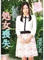 MIGD-494 JAV Movie
