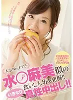 MIGD-607 - This Hungry Slut Loves To Chow Down - And She Looks Just Like Famous Newscaster Asami Miura! Sudden Real Creampies!