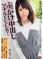 MIGD-703 - Bukkake Creampie Anal FUCK! Ririko