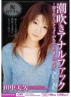 MIID-016 JAV Movie