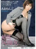 MIID-019 JAV Movie