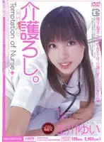 MIID-074 JAV Movie