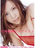 MIID-078 JAV Movie