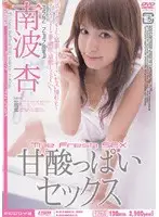 MIID-091 - Sweet and Sour Sex - An Nanba