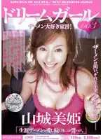 MIID-100 JAV Movie
