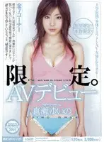 MIID-118 JAV Movie