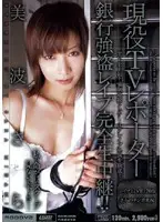 MIID-150 - Active TV Reporter R**ed During Bank Robbery: Complete Live Broadcast!! Sara Minami