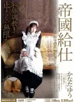 MIID-174 JAV Movie
