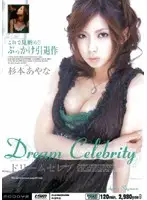 MIID-199 - Dream Celebrity ( Ayana Sugimoto )