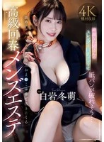 MIKR-009 JAV Movie