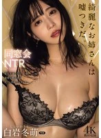 MIKR-010 JAV Movie
