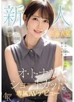 MIKR-029 JAV Movie