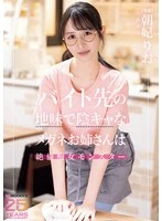 MIKR-056 -  The plain and gloomy glasses lady at my part-time job is an insatiable slut monster, Rio Asahi