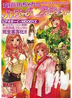 MIMK-003 - Rin Aikawa's Heart Catch Project