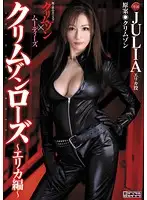 MIMK-011 - Crimson x Moodyz Crimson Rose Erika Collection Julia