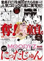 MIMK-013 - Stealing! Virgin Boy. Yukari Matsushita Arisa Araki