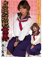 MIMK-040 - The World Of Reversed Virtue AIKA Starring Nanase Otoha