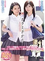 MIMK-067 - A Full Bloom Fuck Fest Miyuki Arisaka Aoi Kururugi