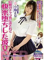MIMK-073 - She Fell Into Pleasure After Being Overcome By A Flirty Guy's Big Dick - Erina Koume