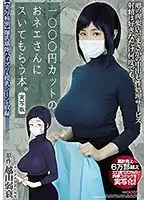 MIMK-078 - This Book Is All About Getting Some Trim From A Girl At A 1,000 Yen Barber Shop. Live Action Adaptation Based On The Book By: Hayo Cinema This Flesh Fantasy Comic Is 120% Full Of Maximum Eroticism, Has Sold A Total Of Over 60,000 Copies, And Is Now Brought To You In A Live Action Adaptation For Your Viewing Pleasure!