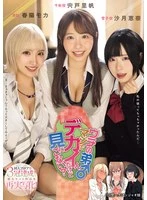 MIMK-181 JAV Movie